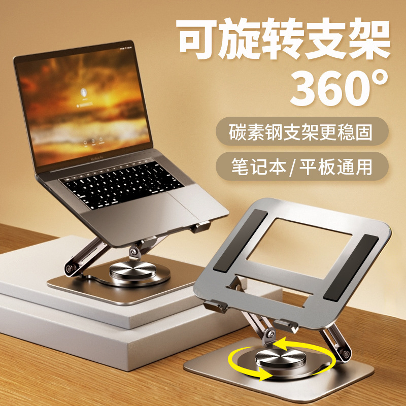 360-Degree Rotating Laptop Stand Desktop Riser Folding Adjustable Base Suitable for 14inch or Less 360-Degree Rotating Laptop Stand Desktop Riser Folding Adjustable Base Suitable for 14inch or Less