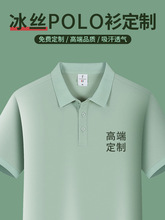 夏季工作服短袖t恤制定印logo公司团队文化polo衫男冰丝做工衣订