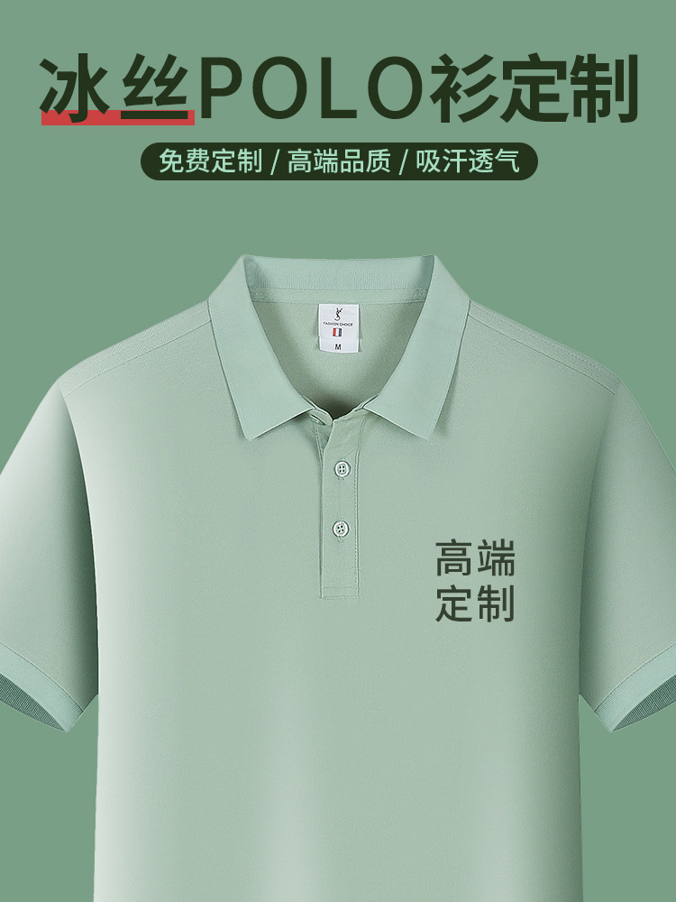 夏季工作服短袖t恤制定印logo公司团队文化polo衫男冰丝做工衣订