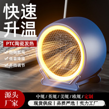 跨境取暖器家用英规欧规美规电暖器暖风机小型速热神器小太阳节能