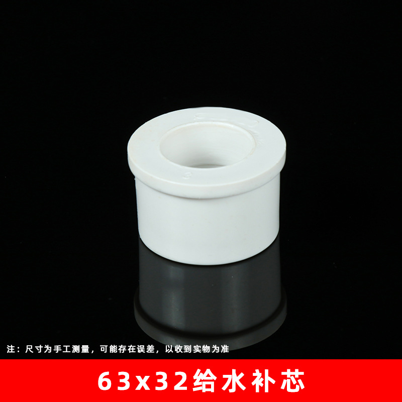 63*32 núcleo de suministro de agua (300 unids/caja)