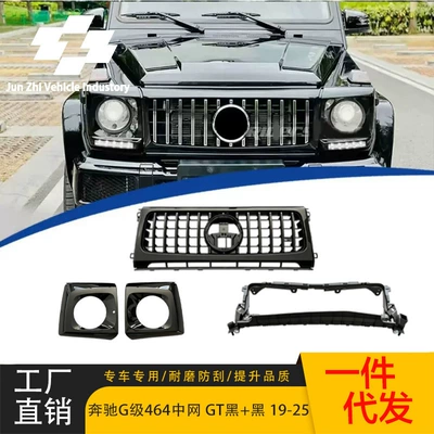 Suitable for 2019-2025 Mercedes-Benz G-Class W464 Gt Black Model Original Grille Replacement