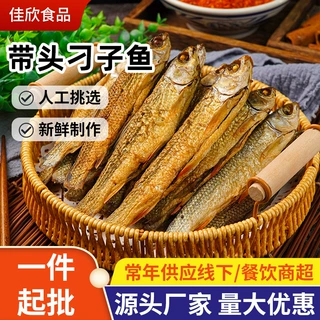 湖南特产火焙鱼干柴火鱼农家自制腊鱼烟熏刁子鱼干半成品干货批货