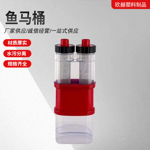 Fish Tank Bottom Filter External Fish Toilet Feces Separator Filtration Sedimentation Chamber Bottom System Sedimentation Filtration