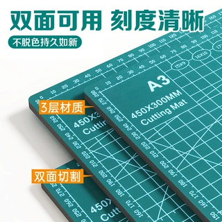 切割垫板A4A5手工A1美工裁纸加厚A3雕刻防割板批发专用裁剪