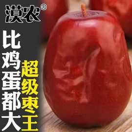 农度红枣 大枣新疆和田 大枣特级 10斤红枣整箱 红枣包邮