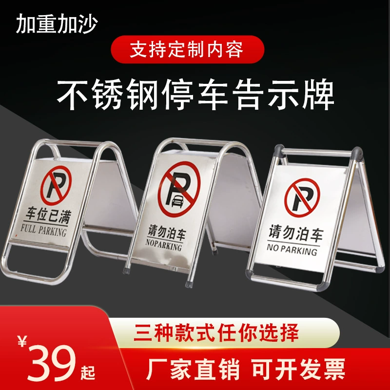 Парковка знаки из нержавеющей стали запрещают парковочные знаки взвешенный складной Знак знаки могут быть настроены предупреждающие знаки оптом