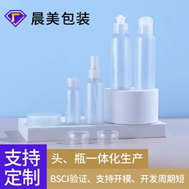 喷雾瓶;分装瓶;化妆品包装