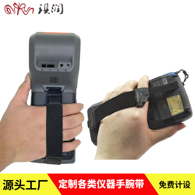 手机平板相机腕带 黑色工业平板手背带 pos机pda扫描仪便携手腕带