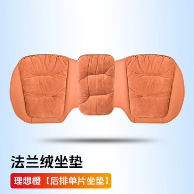Four Seasons Pad — car seat cushion four seasons - ideal-orange-flannel-soft-and-warm-1-rear-seat-cushion-pieces