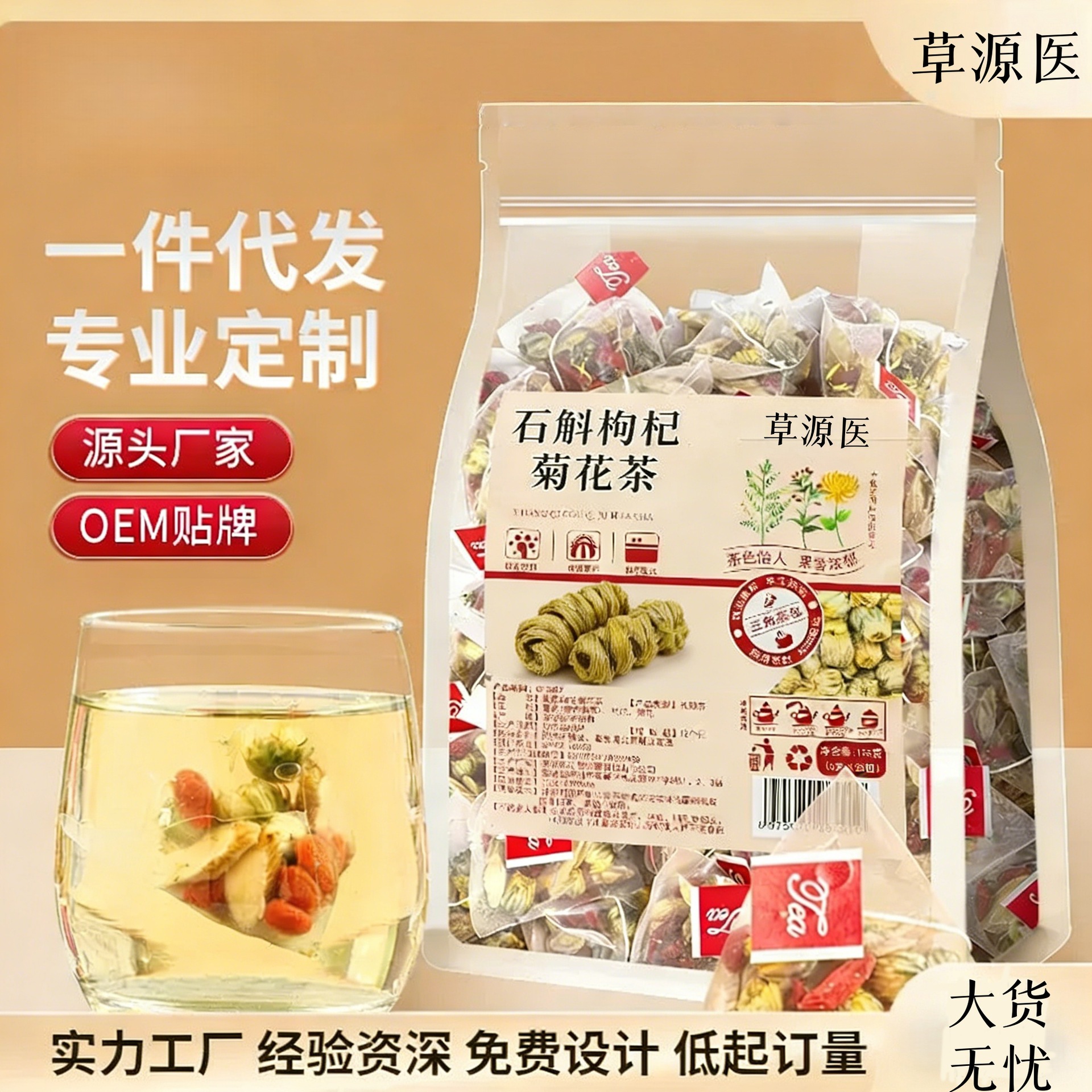 Dendrobium Goji Chrysanthemum Tea Bags 100g 10 Pyramid Bags Traditional Herbal Wellness Tea in use