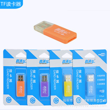 冰爽TF小卡读卡器 迷你microSD/TF卡/手机内存卡 USB2.0 TF读卡器