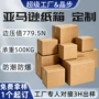 瓦楞跨境防潮外贸纸箱