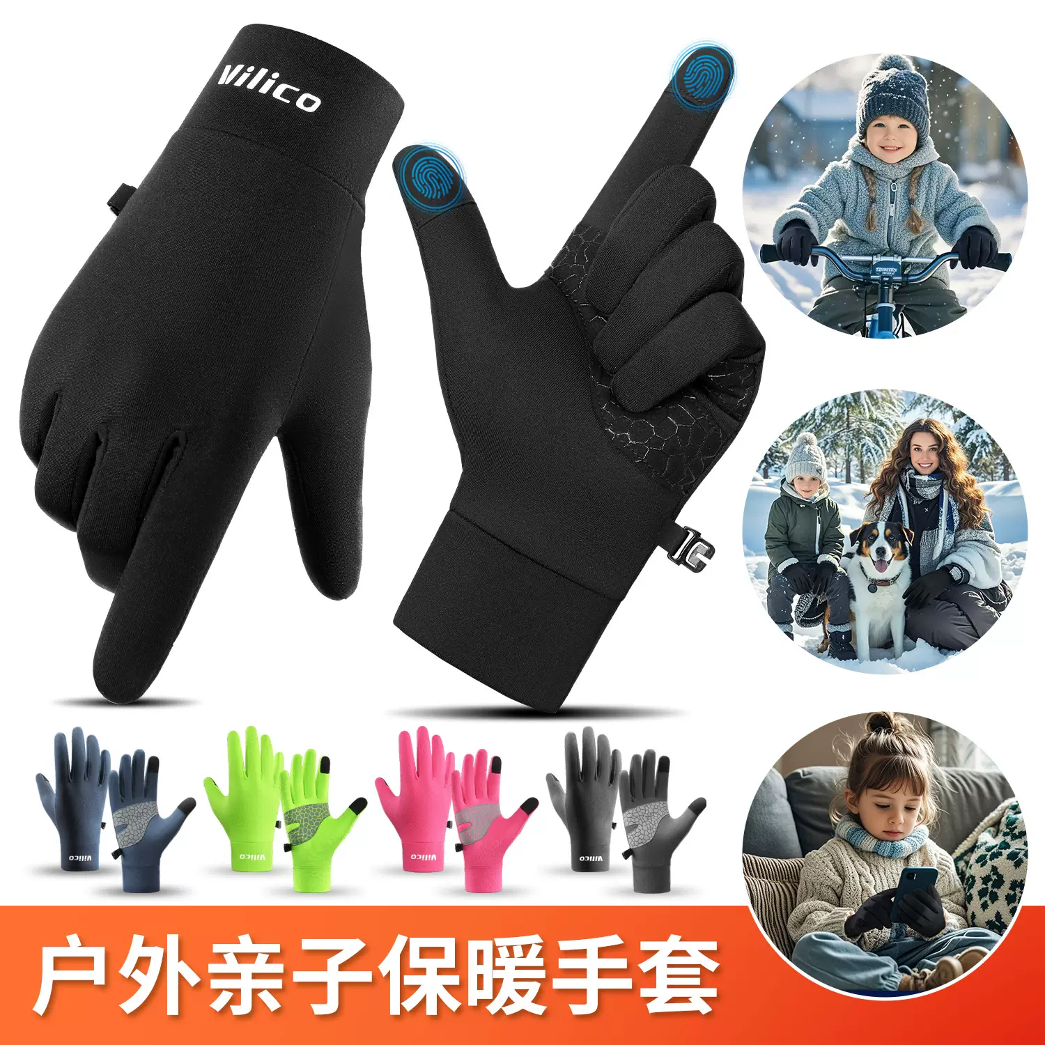 户外亲子秋冬季儿童款运动跑步骑行触屏保暖手套加绒防寒骑车批发