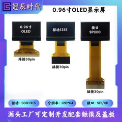 0.96inch OLED ナローエッジ LCD ディスプレイ 128*64 ドライブ SSD1315 インターフェイス IIC/SPI