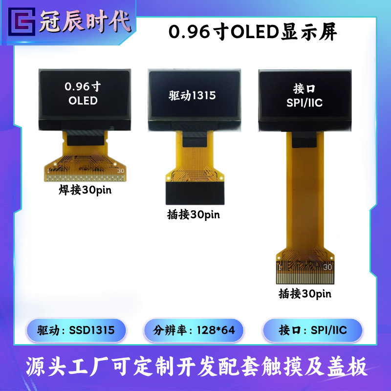 0.96inch OLED ナローエッジ LCD ディスプレイ 128*64 ドライブ SSD1315 インターフェイス IIC/SPI|undefined