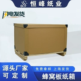 纸护角;纸托盘;纸箱