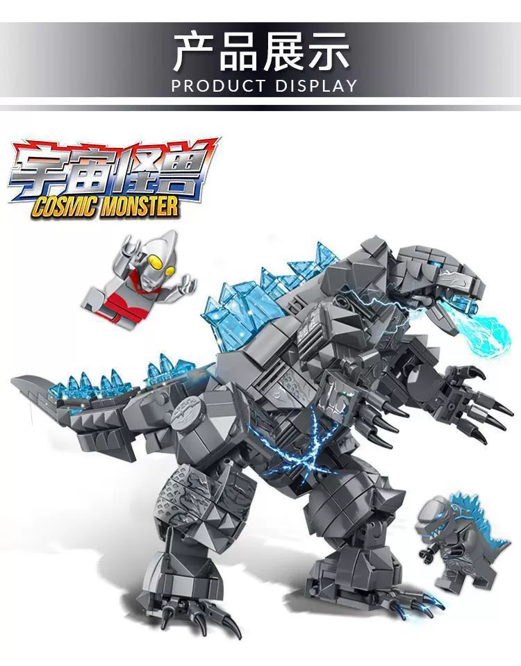 积木恐龙机甲模型拼图哥斯拉男孩儿童益智拼装玩具基多拉2025新款