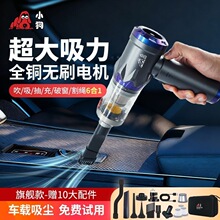 小狗车载无线吸尘器2万帕CV20Pro大吸力吹吸机家用迷你充电式
