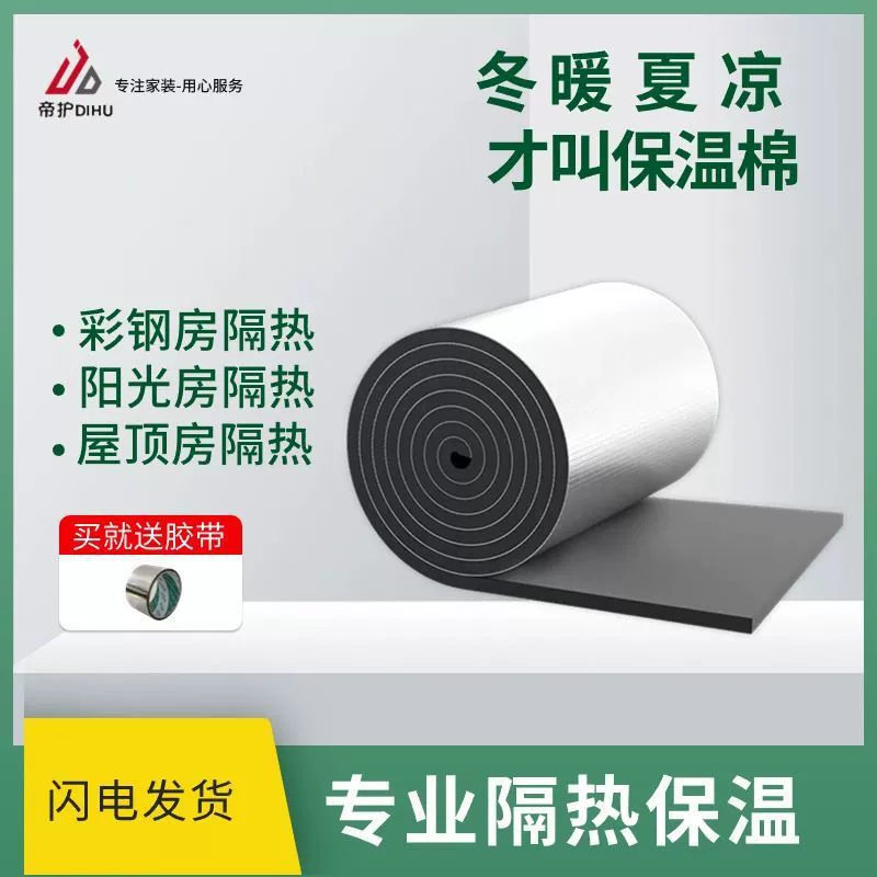 Теплоизоляционная крыша самоклеящаяся алюминиевая фольга резиновая хлопчатобумажная солнечная комната теплоизоляционная пленка утолщение алюминиевая фольга теплоизоляционный материал завод оптом
