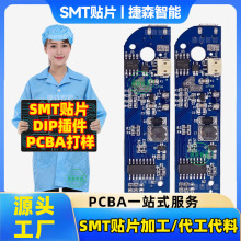 桌面小風扇SMT貼片加工PCBA電路板抄板改板打樣DIP插件包工包料
