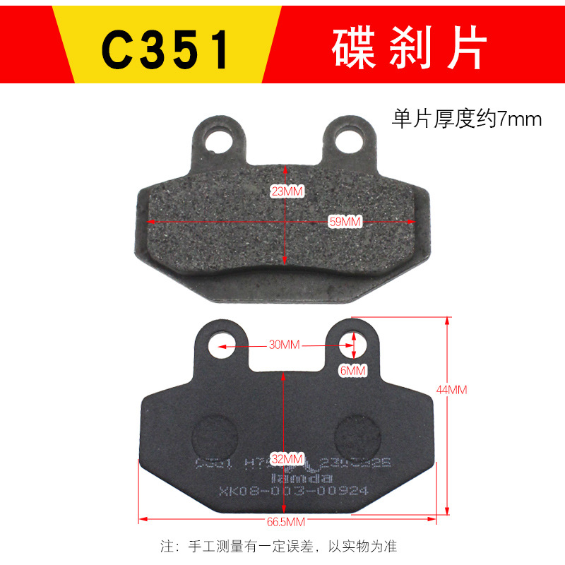 Coche eléctrico motocicleta accesorios de freno disco scooter bomba hidráulica freno delantero y trasero disco de freno aceite pastillas de freno