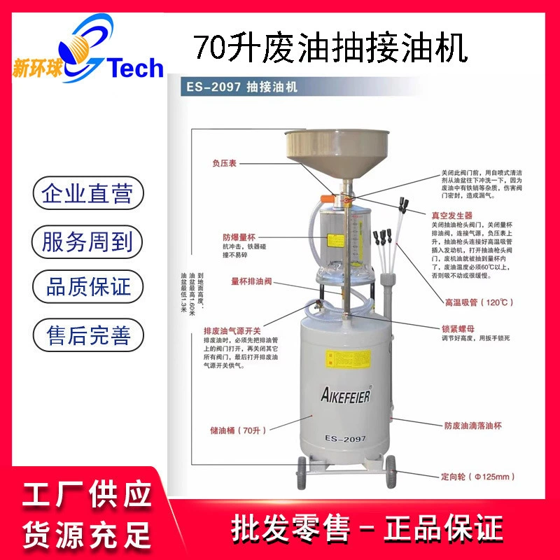 2097 пневматическая машина для извлечения отработанного масла 2390, оборудование для извлечения отработанного масла электромобиля, тонкий коллектор масла 8297