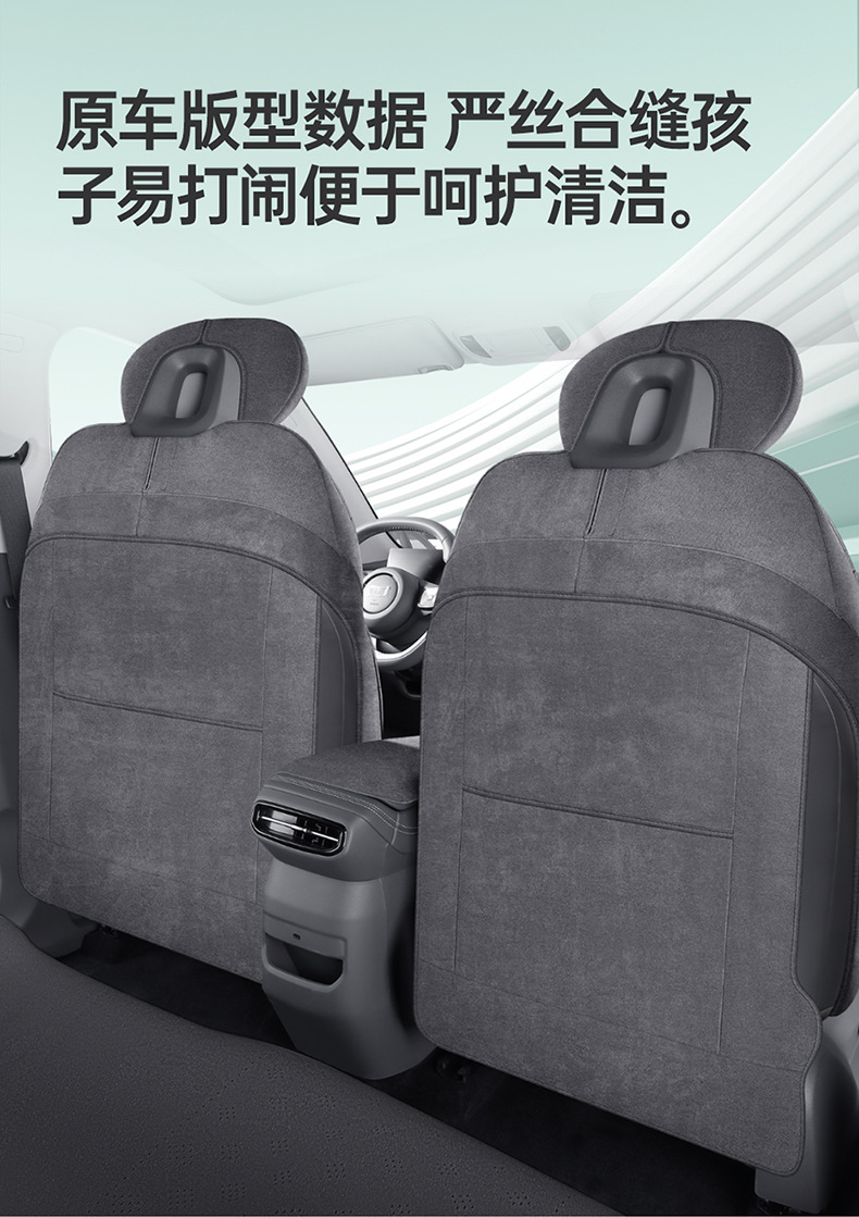 New Model of Special Car Seat Cover for Bestune Yueyi 03, Featuring Breathable Suede Saddle Pad and Leather Seat Cushion
