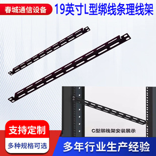 Cabinet cable tie rod cable tie line standard 19-inch server switch cable tie stick