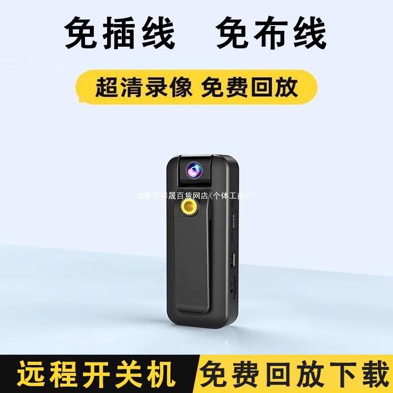 German Wireless High-Definition Night Vision Camera Home Remote Mobile Phone Recorder Sports Camera Without Plug-In Recording