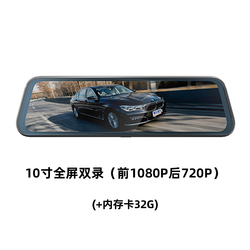 Dual recording (front 1080P and rear 720P) +32G