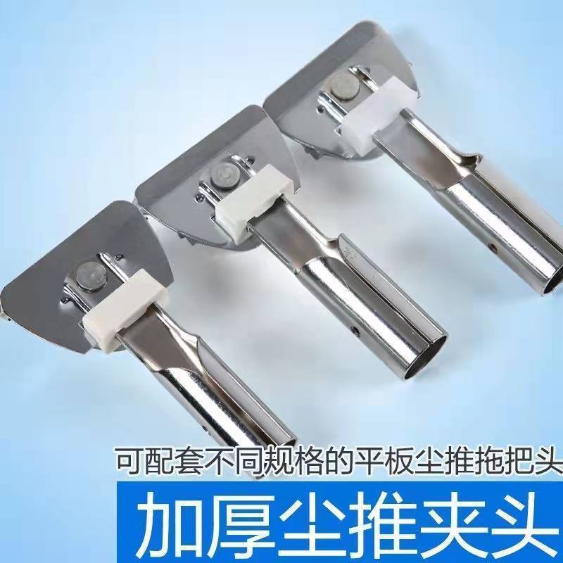 拖把夹子夹头尘推家用地拖夹平板铁排拖夹子头地板夹尘推尘推夹子|ms