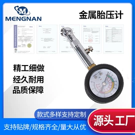 胎压计;气动吹尘枪;手动黄油枪