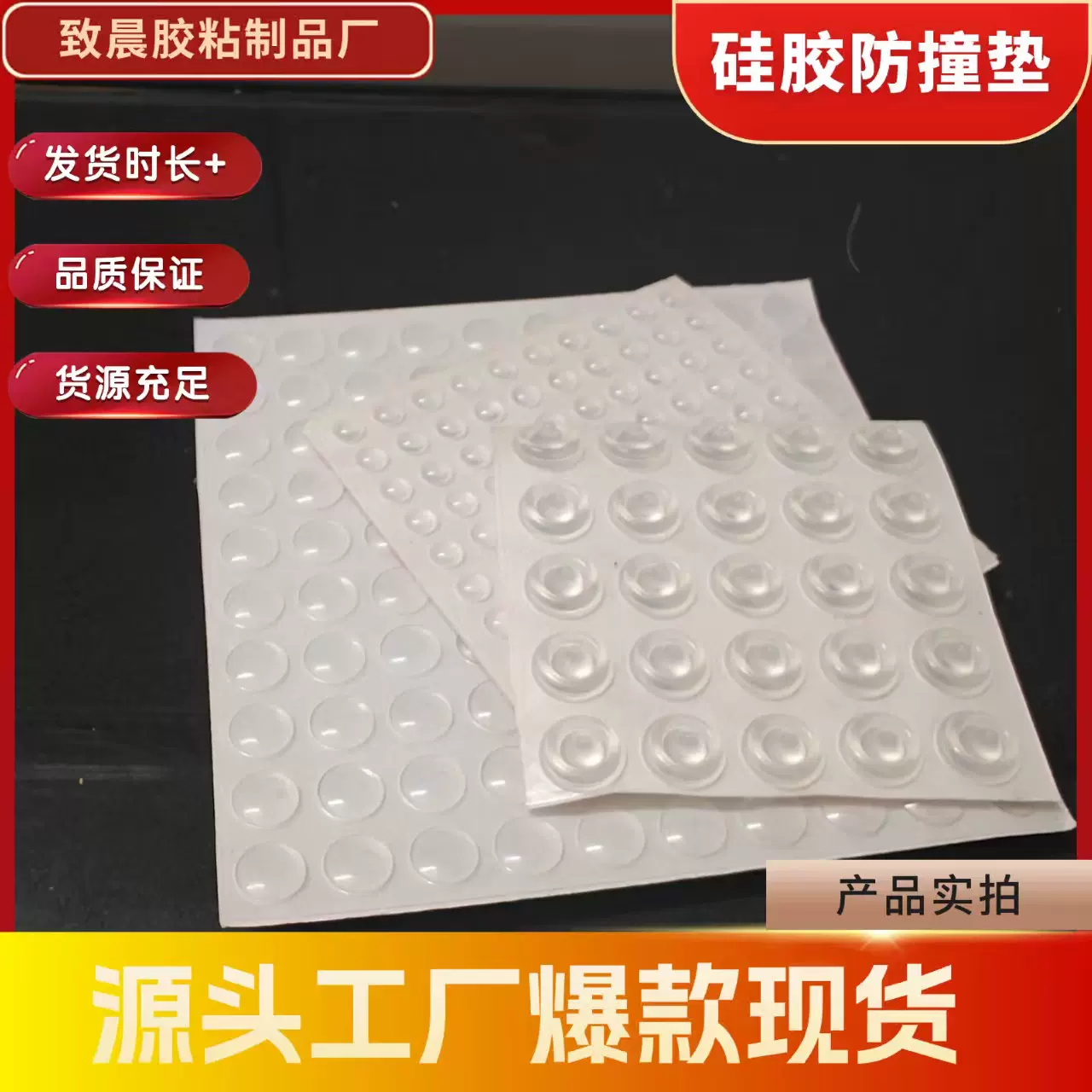 厂家直供半球形透明硅胶 规格齐全防滑防撞缓冲贴 圆形硅胶防滑垫
