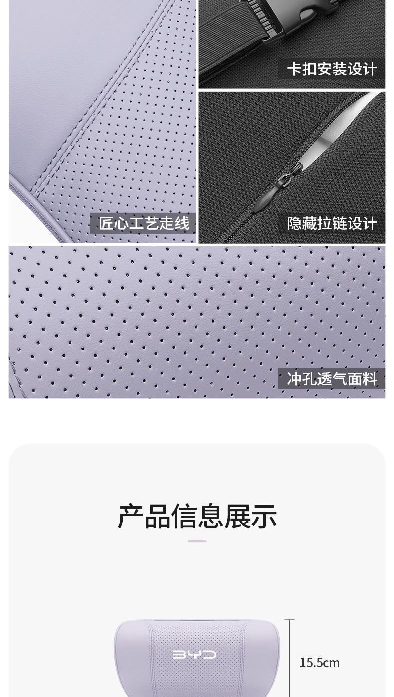 25 Byd Dolphin Special Neck Protection Headrest Seat Lumbar Support Backrest Car Interior Decoration Supplies Practical Accessories 24