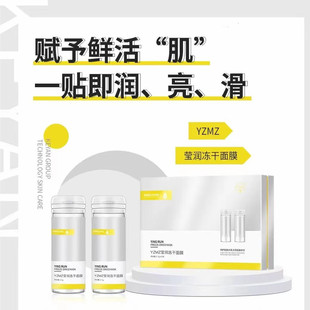 Hospital line active oligopeptide repair freeze-dried mask hydrating moisturizing improving red dry itching beauty salon special product