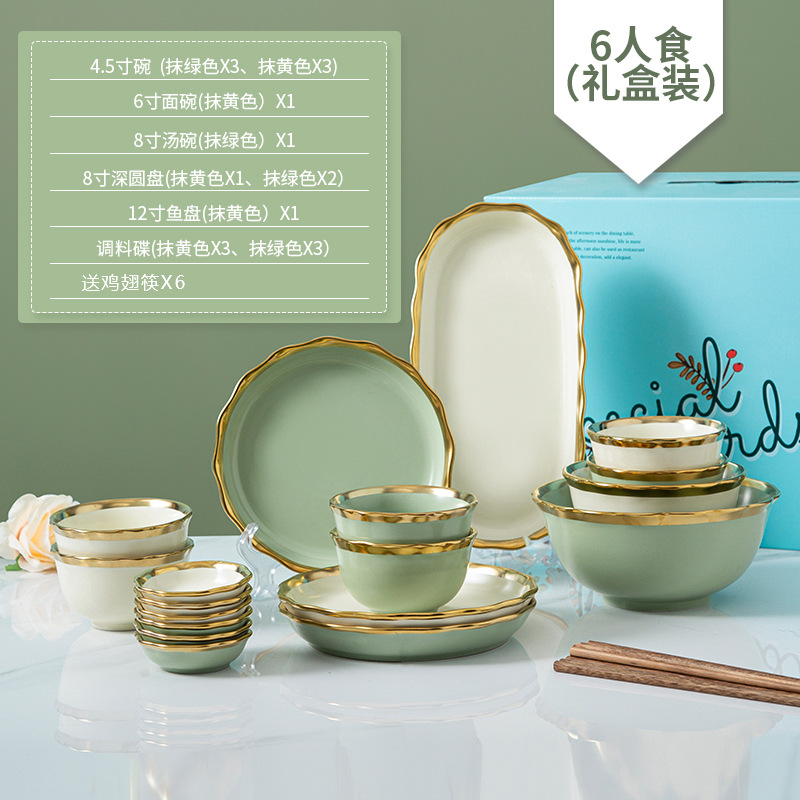 프놈펜 웨이브 그린 옐로우 6 인용 푸드 (24 종 세트)