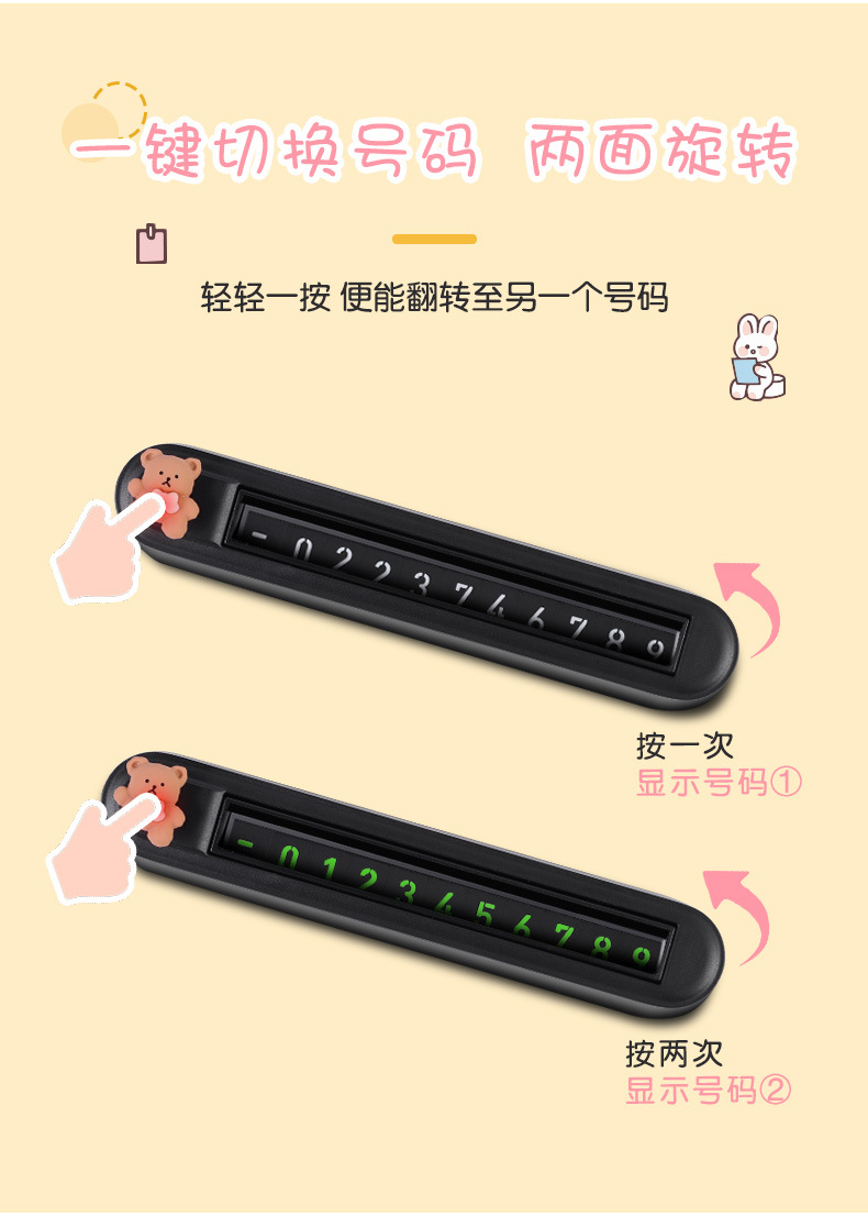 Car Temporary Parking Phone Dual Number Plate In-Car Moving Card Ornament Car Moving Number Plate Female Dual Number Switch