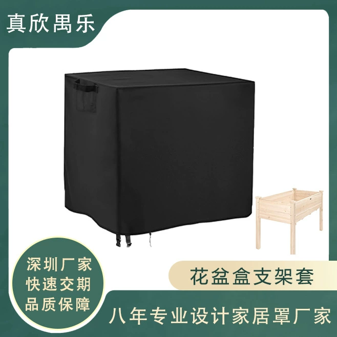 Amazon новый защитный чехол для мебели для двора домашний чехол пылезащитный чехол для защиты от холода оксфордский чехол для цветочного горшка защитный чехол