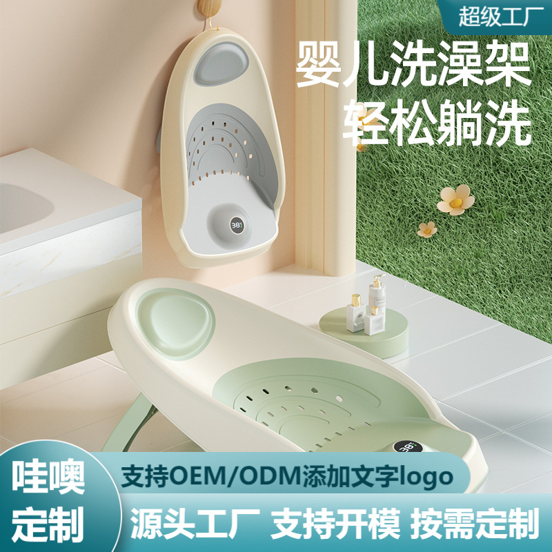 Soporte de baño de bebé con sensor de temperatura personalizado, soporte de baño de bebé, soporte de baño de red de baño para recién nacidos, cama de baño para sentarse y acostarse transfronteriza