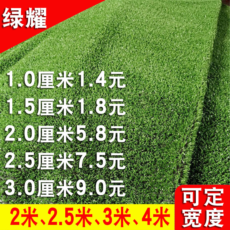 Artificial Turf Green Fenced Turf Stadium School Unpowered Paradise Kindergarten Artificial Turf Artificial Turf Green Fenced Turf Stadium School Unpowered Paradise Kindergarten Artificial Turf