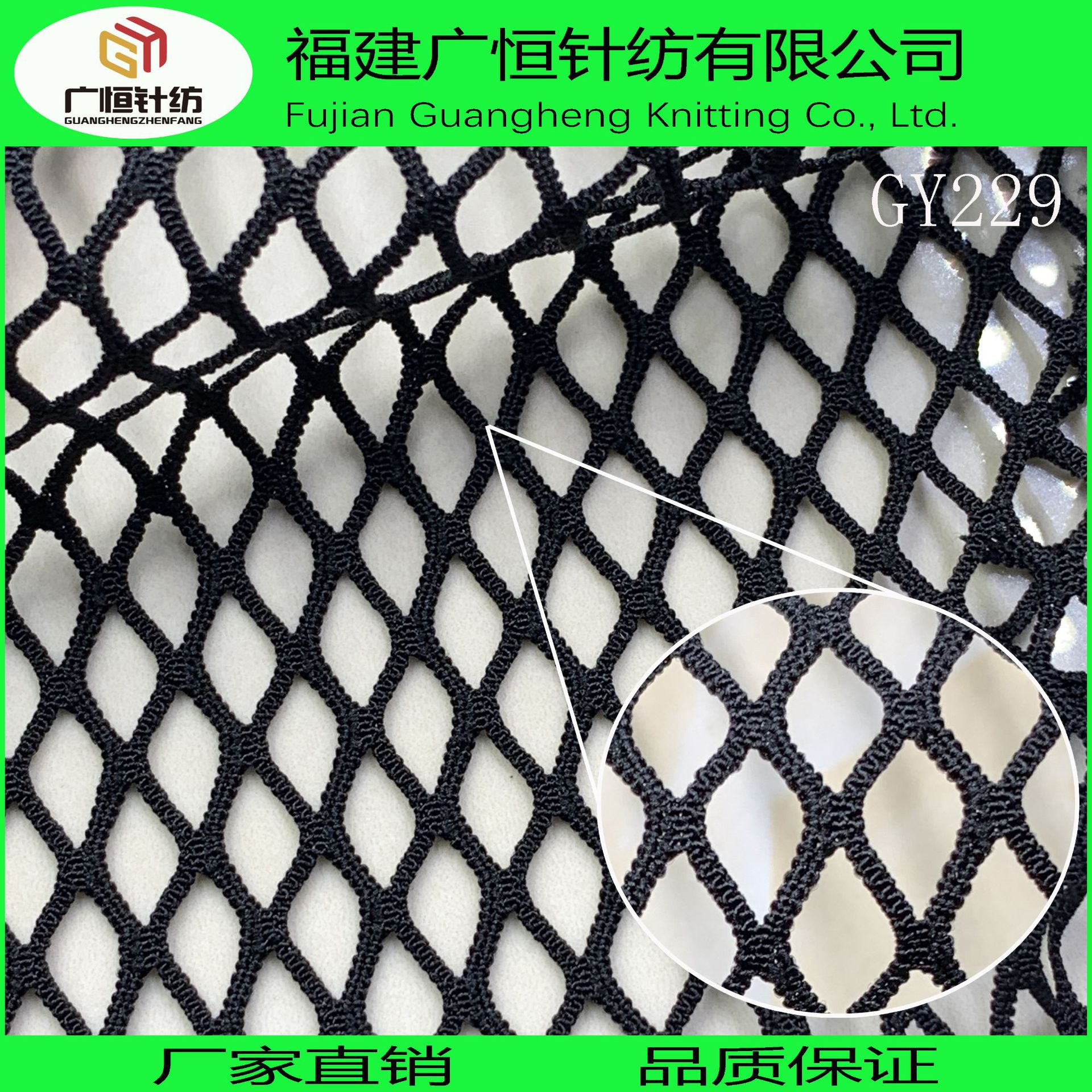 现货弹力菱形网眼 汽车网兜布 大孔网眼布 涤氨菱形箱包网布GY229