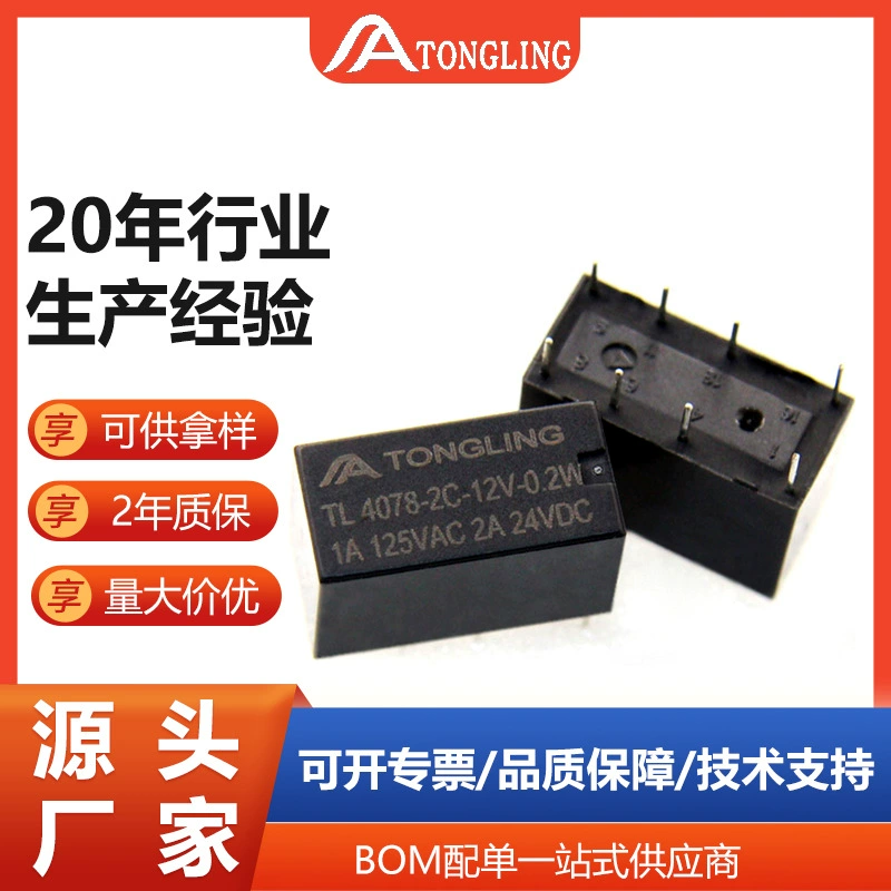 Реле 8-контактное, 12В, малогабаритное, двухканальное (два открытых, два закрытых) 4078F JRC-19F, прямые поставки с завода