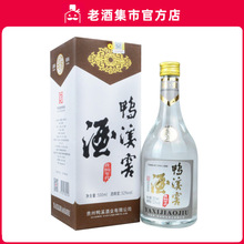 【正品保障】贵州鸭溪窖酒·致80年代52度500ml*6箱装浓香型白酒