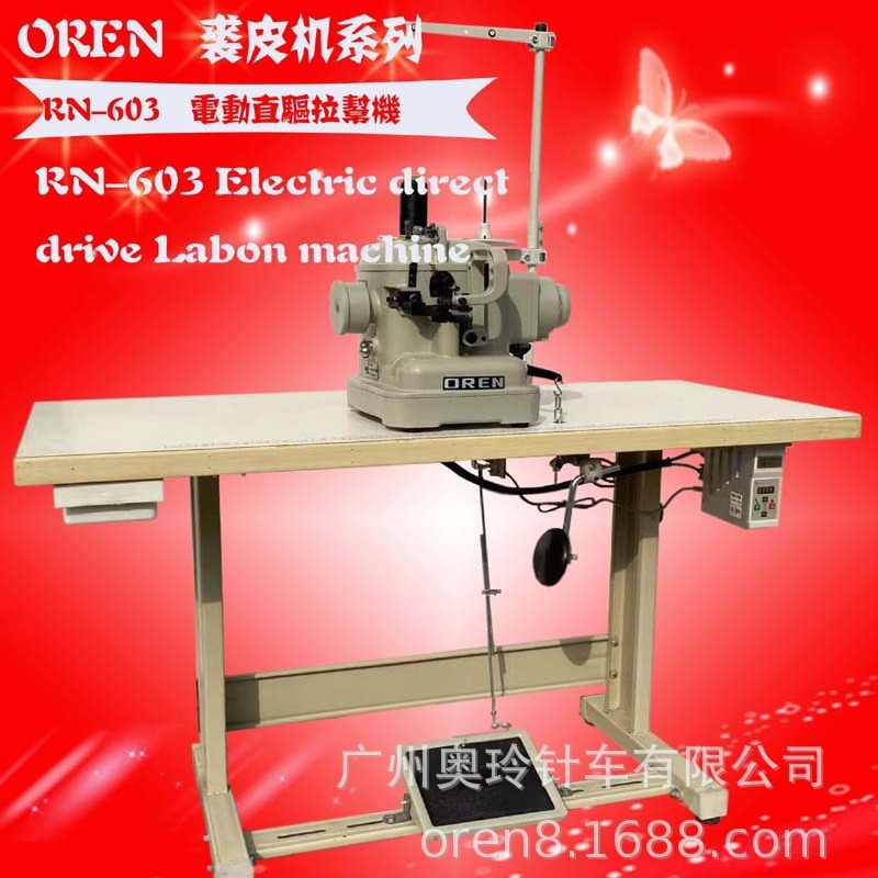 奥玲电动鞋后跟拼接缝纫机 雪地靴拉帮机 裘皮缝纫机 RN-603