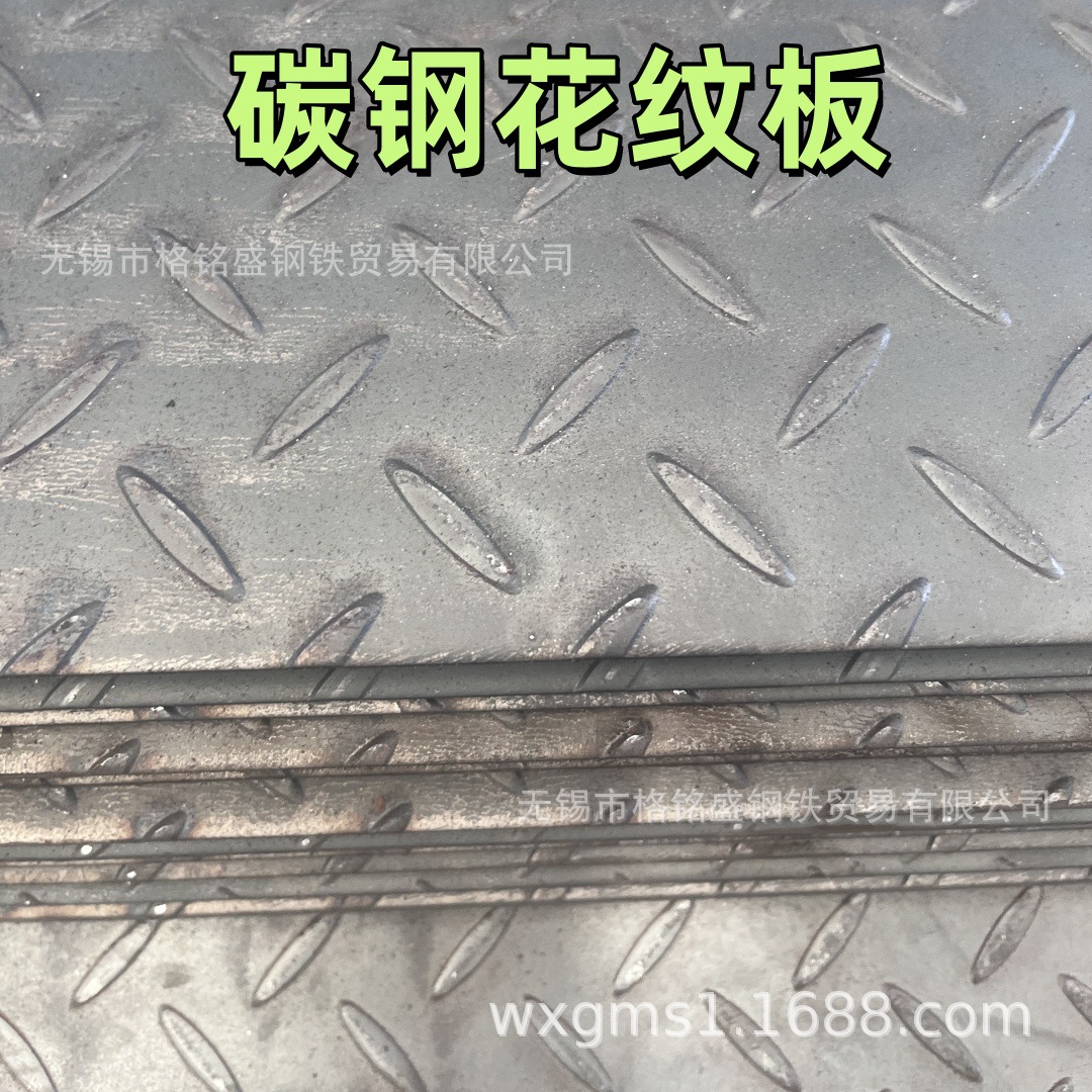 3MM厚花纹钢板 5.75厚 花纹钢板 热轧碳钢花纹板 零割 防滑板