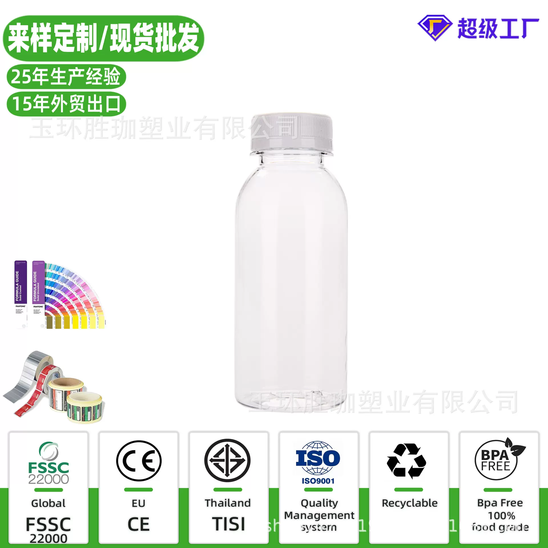 250ML食品级塑料果汁瓶冷灌装奶茶牛奶PET凉茶透明冷萃茶饮料瓶