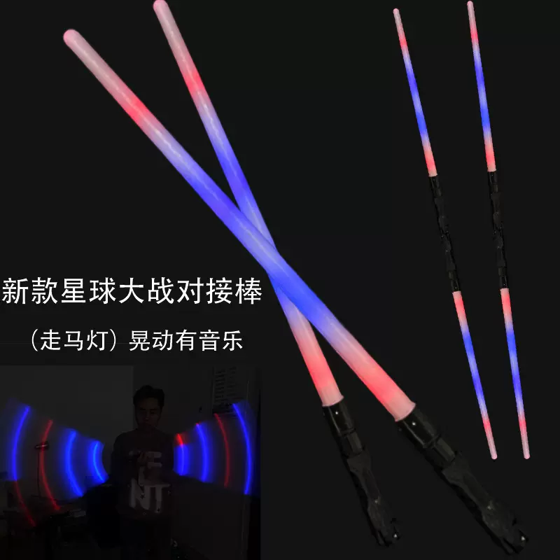 新款星球大战七彩走马激光剑二合一发光剑地摊发光儿童玩具批发