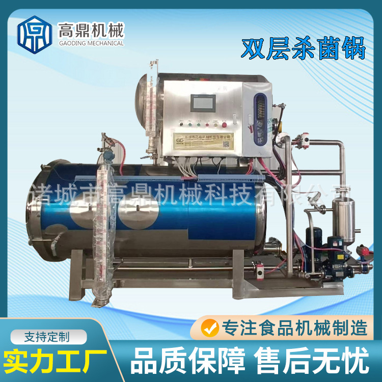 瓶装燕窝全自动杀菌釜 小金碗喷淋杀菌锅 银耳羹杀菌设备