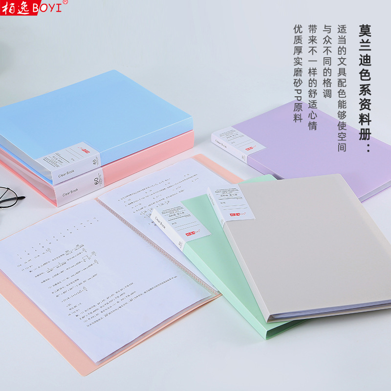 柏逸ins北欧莫兰迪 A4资料册多层插页学生乐谱试卷收纳袋孕检文件